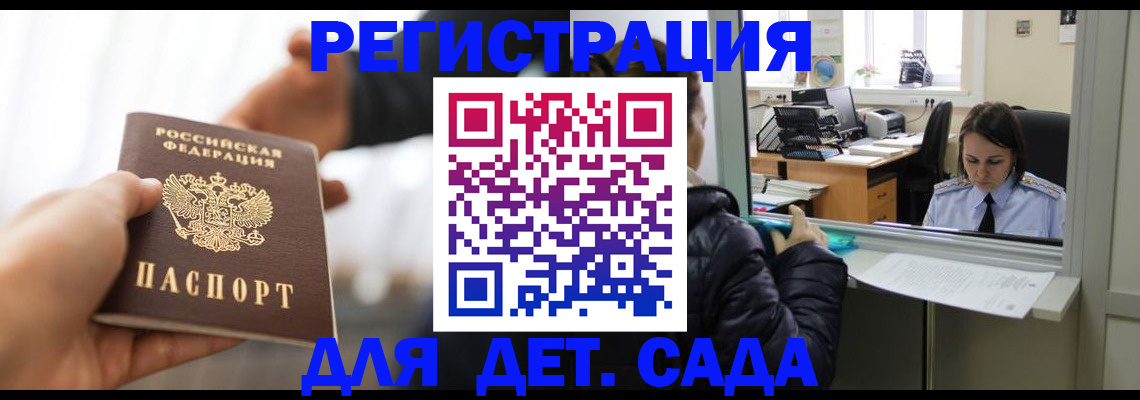 где прописаться в Могочи