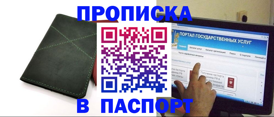 временная регистрация в Могочи