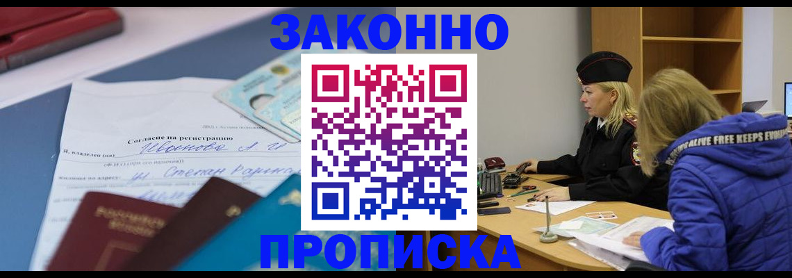 временная регистрация гарантия в Могочи